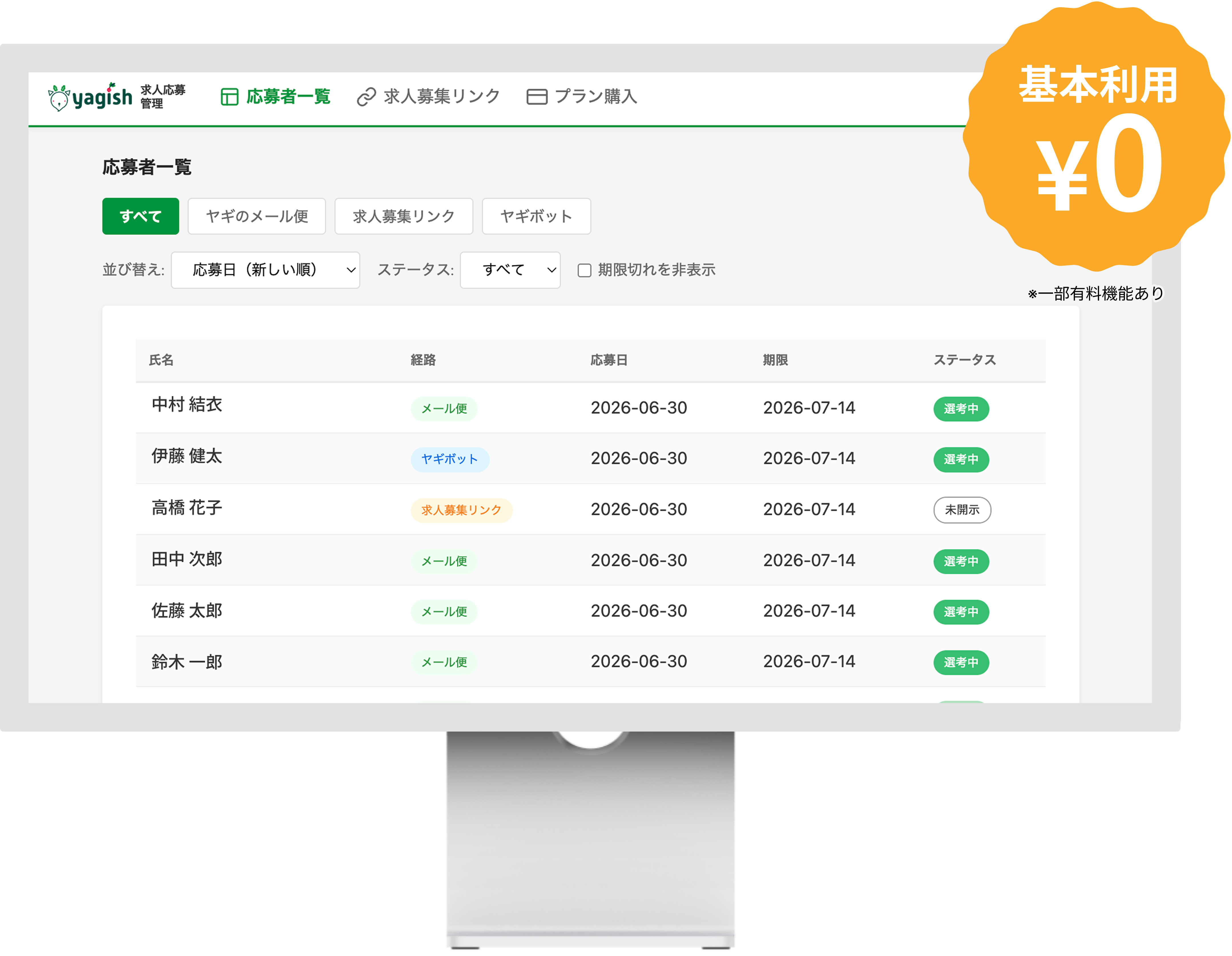 管理画面イメージ